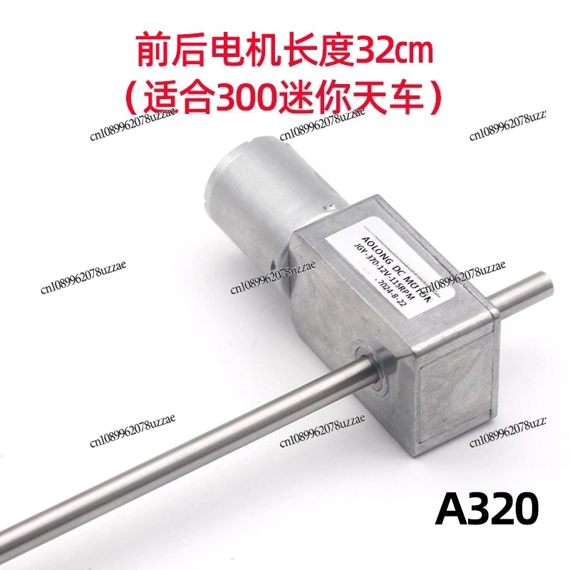 Crane Claw Motor - JGY-370 클립 인형, 컬러풀 파라다이스 레인보우