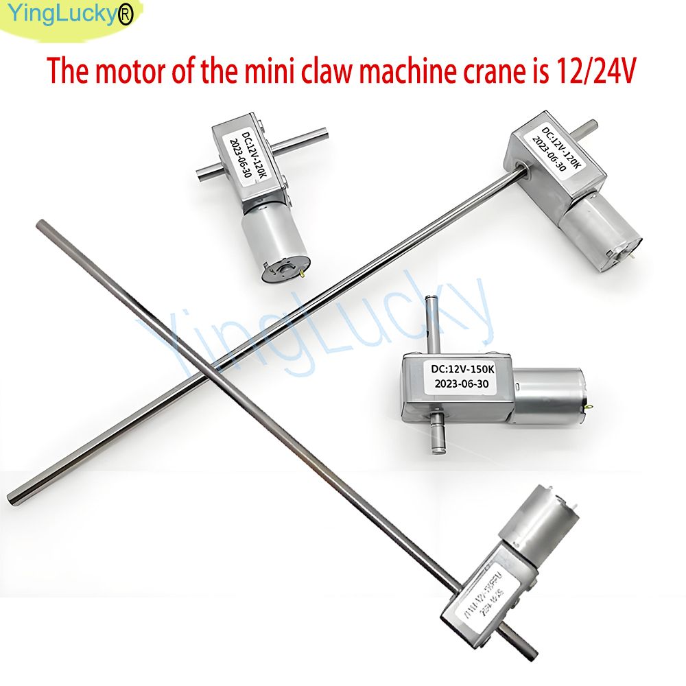 Crane Claw Motor - 돌리, 자동 판매기, 클로 갠트리, 아케이드,