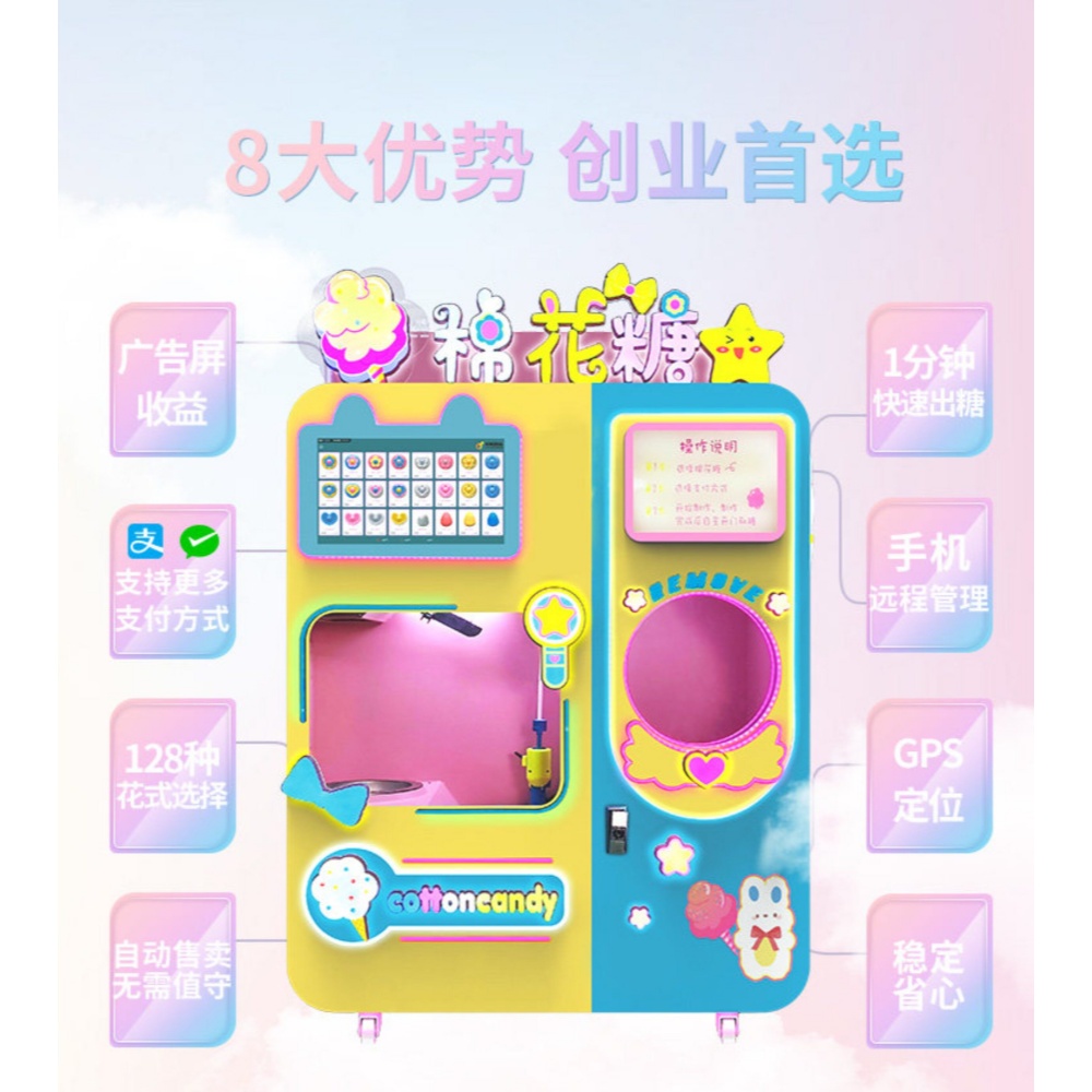 새로운 완전 자동 지능형 솜사탕 기계 무인 판매 시스템 - Candy Vending Machine 리뷰 및 가격